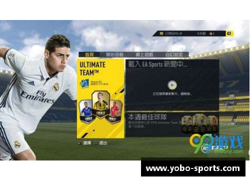 球员视野：探索背后的战术视角